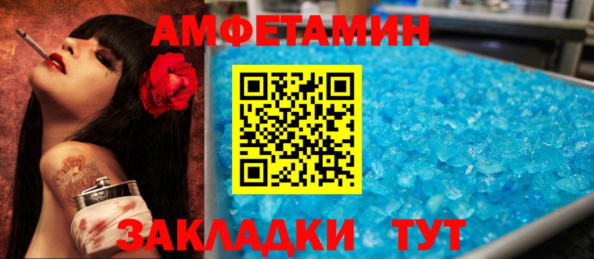Амфетамин 98% Майкоп