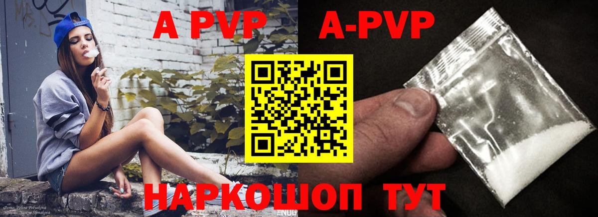 Alpha-PVP кристаллы Майкоп