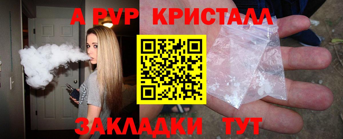 Alfa_PVP Crystall  Alfa_PVP мука  Майкоп  где купить наркоту  Вход с VPN 