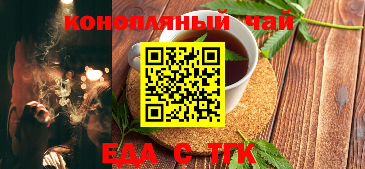 Майкоп  Печенье с ТГК конопля  Вход с VPN 