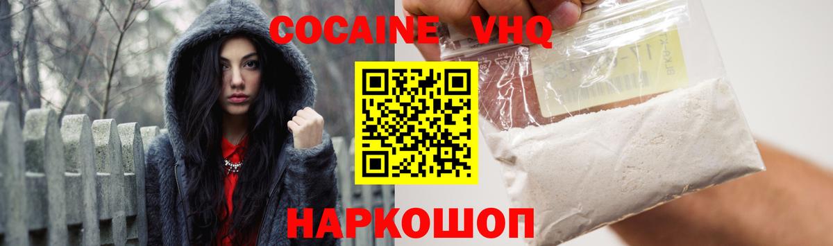 Кокаин Колумбийский Майкоп