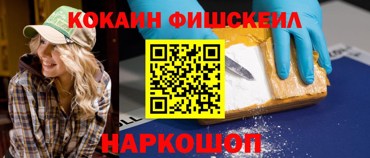 КОКАИН Columbia  COCAIN Боливия  Вход с VPN  Майкоп 