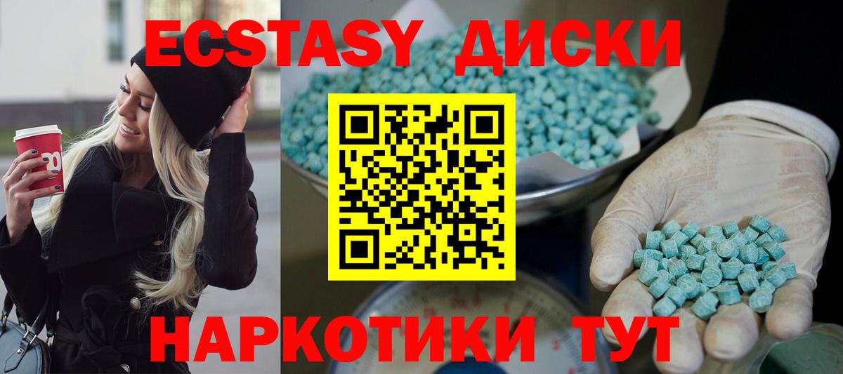 МЕГА как зайти  Вход с VPN  Майкоп  ЭКСТАЗИ 300 mg  ЭКСТАЗИ 250 мг 