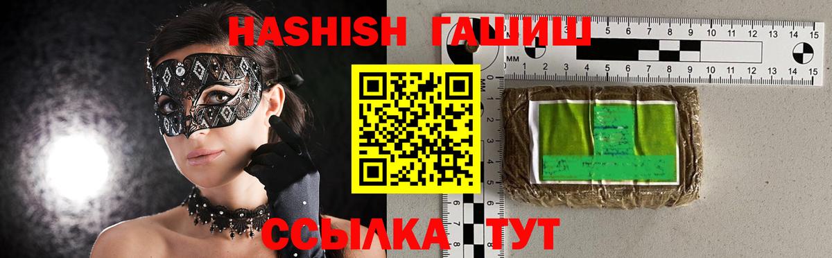 Гашиш 40% ТГК  Вход с VPN  ГАШ hashish  Майкоп 