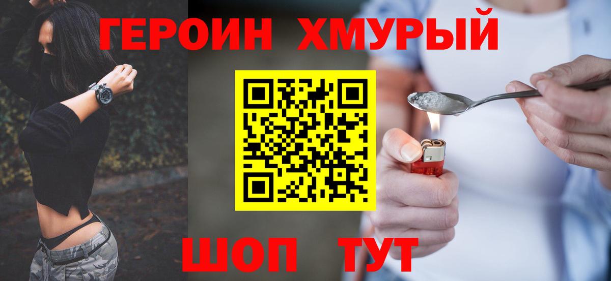 ГЕРОИН  Вход с VPN  Майкоп  ГЕРОИН Афган 