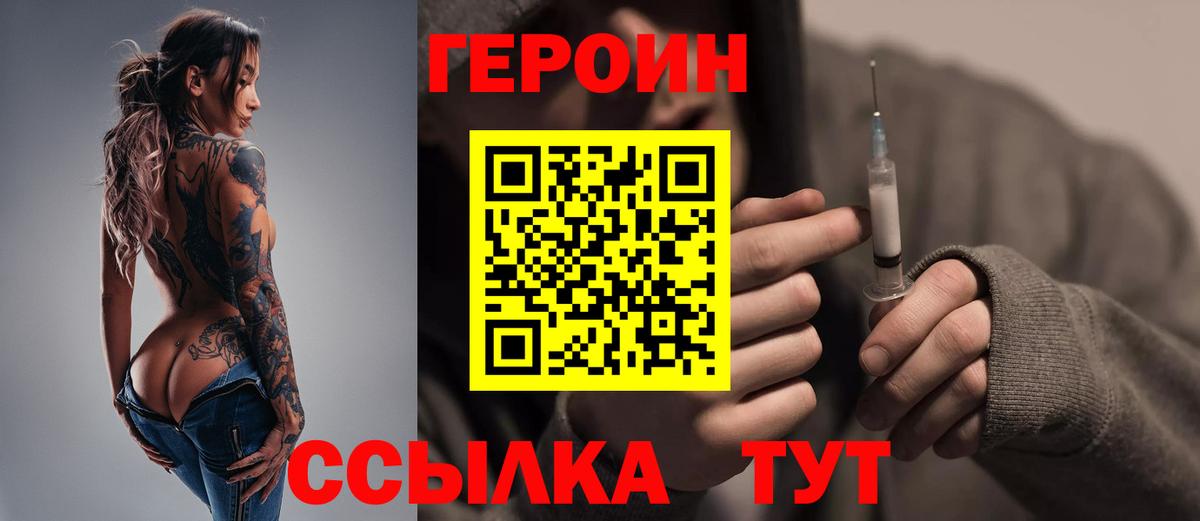 Героин белый Майкоп