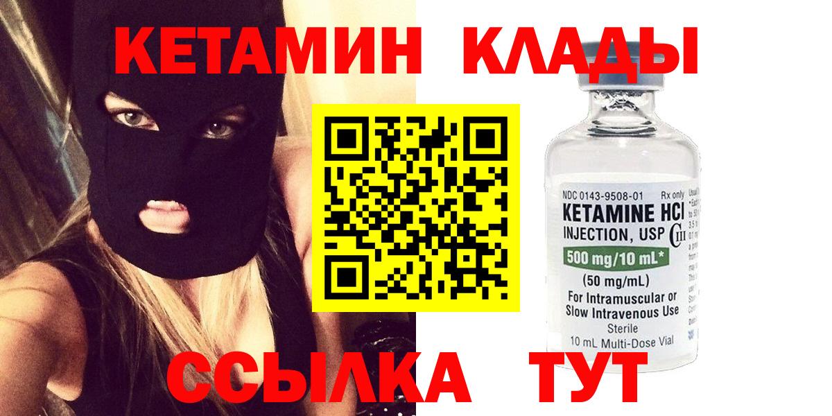 Майкоп  Кетамин ketamine  Вход с VPN 