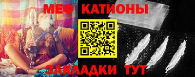 мяу мяу кристалл Заводоуковск