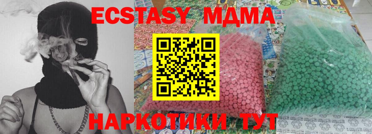 Майкоп  МДМА  Вход с VPN  МДМА crystal 