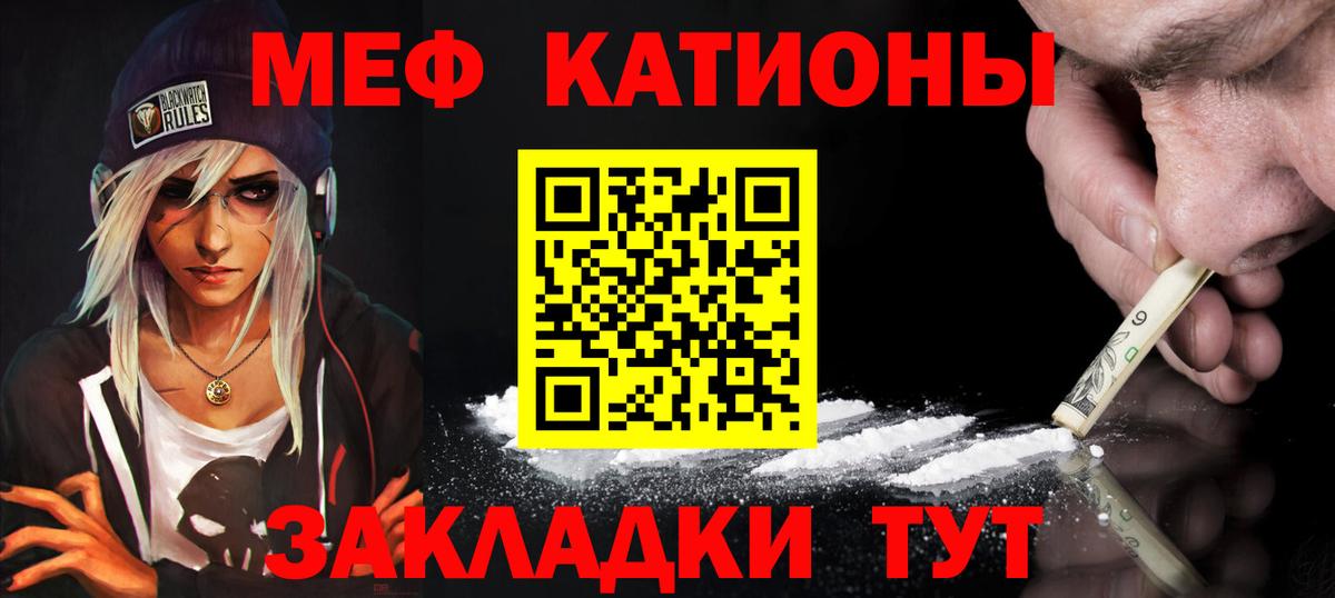 МЯУ-МЯУ  Меф mephedrone  Вход с VPN  Майкоп  ОМГ ОМГ рабочий сайт  МЯУ-МЯУ мяу мяу 