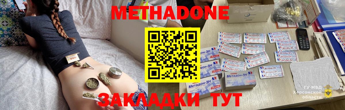 МЕТАДОН methadone  Вход с VPN  kraken ONION  Майкоп  shop официальный сайт  МЕТАДОН мёд 