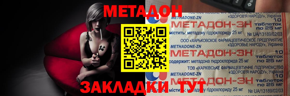 Метадон белоснежный Майкоп