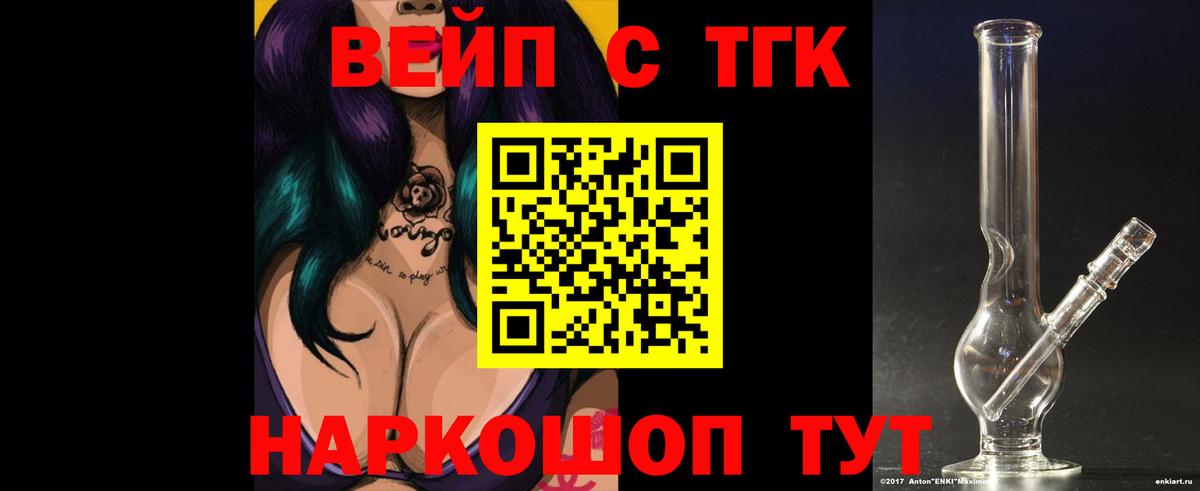 Дистиллят ТГК THC oil Майкоп